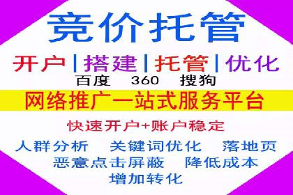 百度推广广告的创意设计及实施